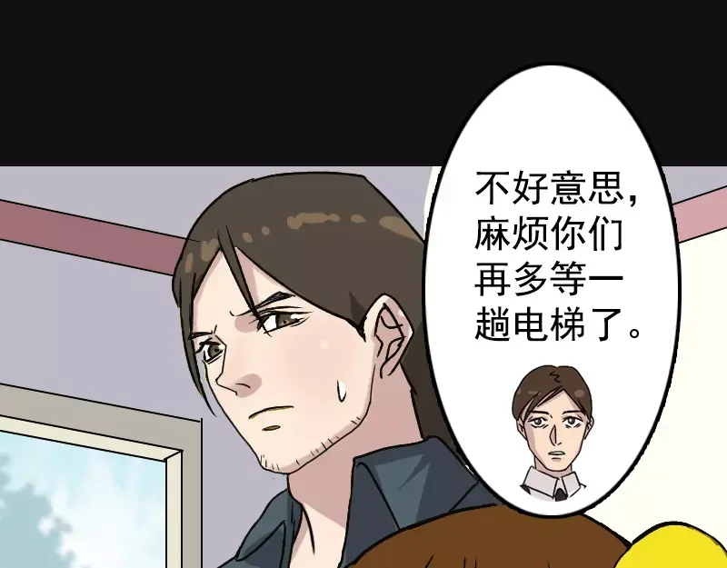 《易人奇录》第8话 无鞋逝者 第31页
