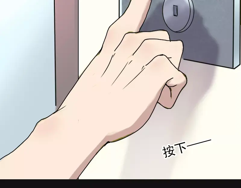 《易人奇录》第8话 无鞋逝者 第21页
