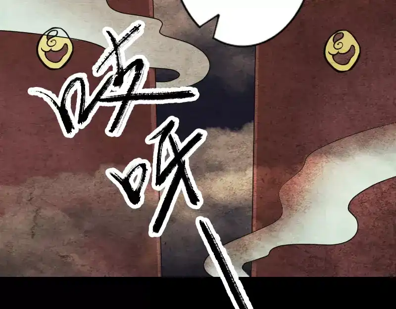 《易人奇录》第87话 再见黄皮子 第42页