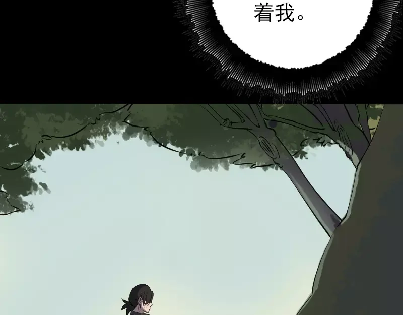 《易人奇录》第87话 再见黄皮子 第26页
