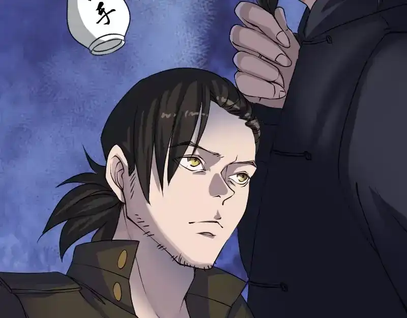 《易人奇录》第87话 再见黄皮子 第23页