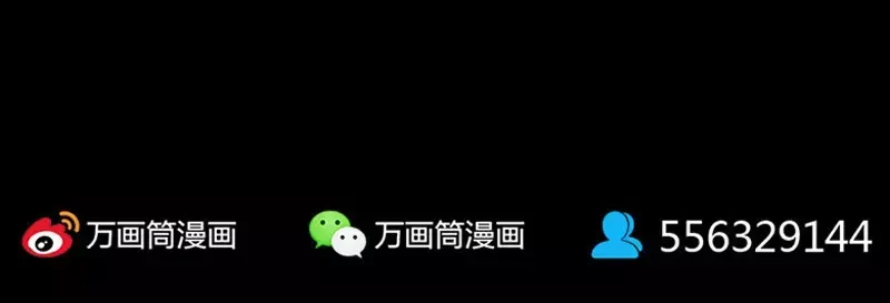 《易人奇录》第87话 再见黄皮子 第70页