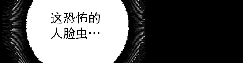 《易人奇录》第87话 再见黄皮子 第35页