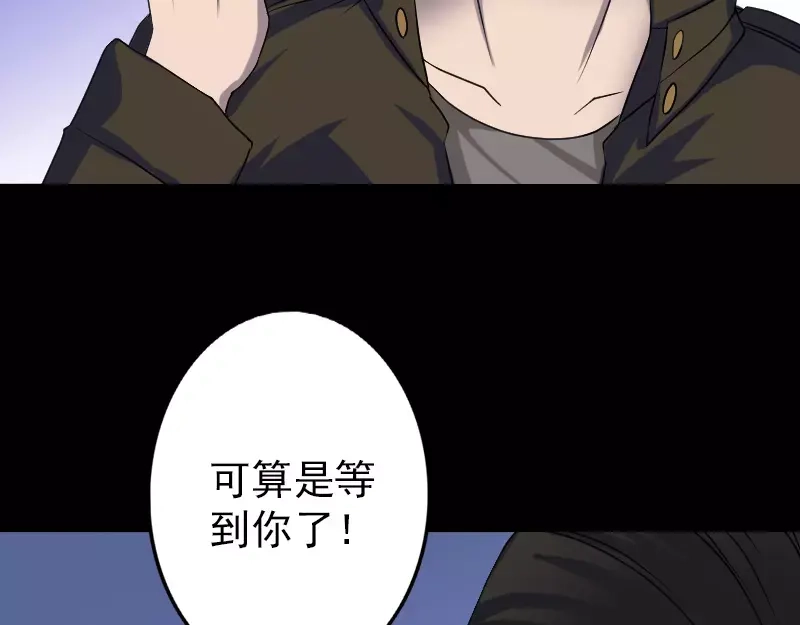 《易人奇录》第87话 再见黄皮子 第64页