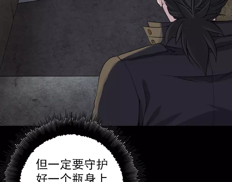 《易人奇录》第87话 再见黄皮子 第21页