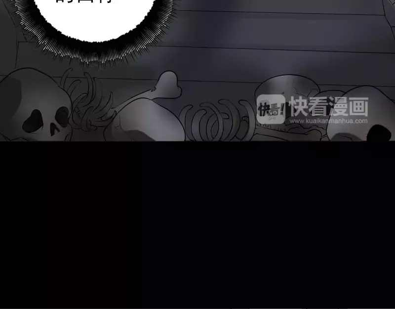 《易人奇录》第87话 再见黄皮子 第33页