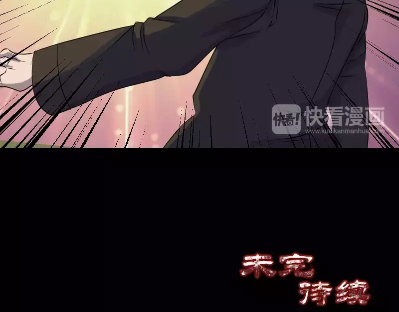 《易人奇录》第87话 再见黄皮子 第69页