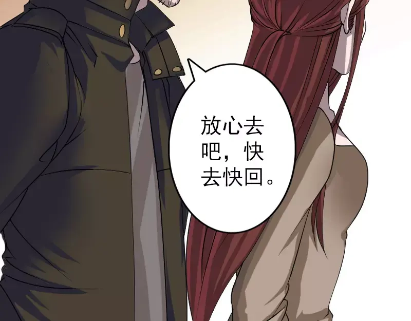 《易人奇录》第87话 再见黄皮子 第17页