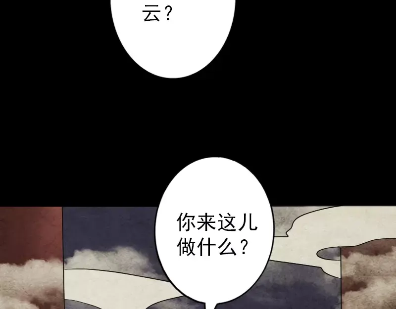 《易人奇录》第87话 再见黄皮子 第50页