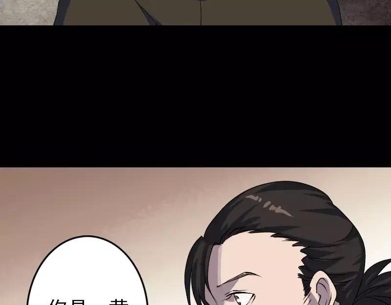 《易人奇录》第87话 再见黄皮子 第52页