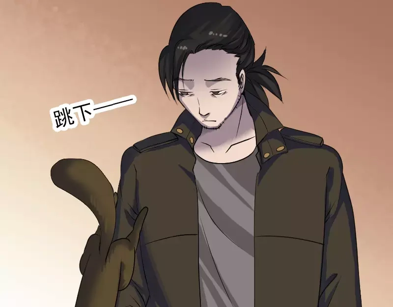 《易人奇录》第88话 炼魂之力 第6页
