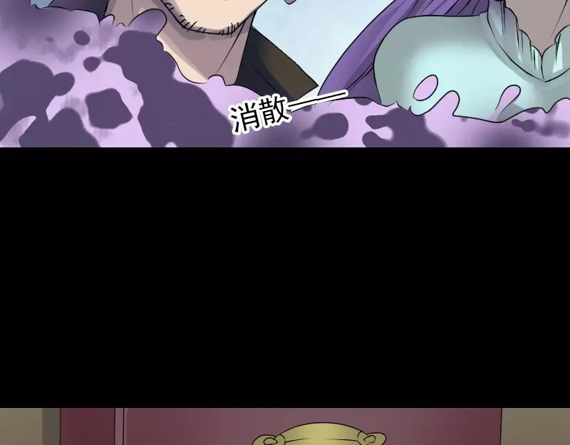 《易人奇录》第88话 炼魂之力 第39页