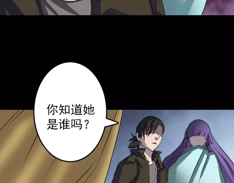 《易人奇录》第88话 炼魂之力 第36页