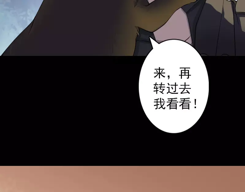 《易人奇录》第88话 炼魂之力 第5页