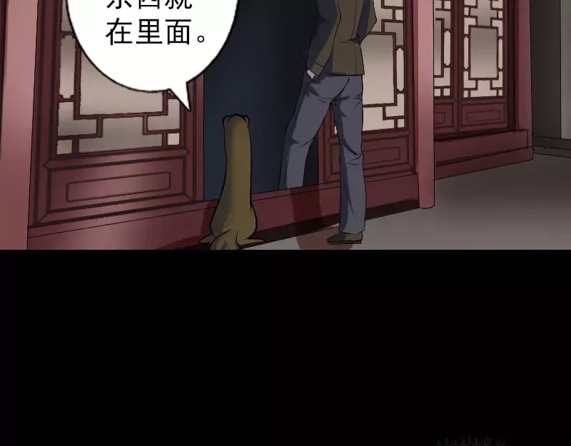 《易人奇录》第88话 炼魂之力 第21页