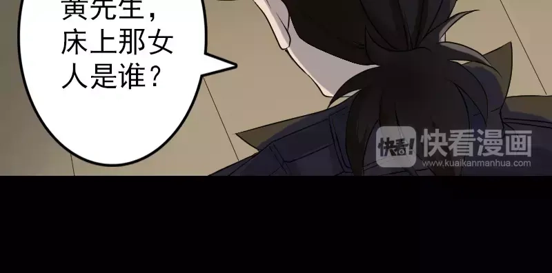 《易人奇录》第88话 炼魂之力 第41页