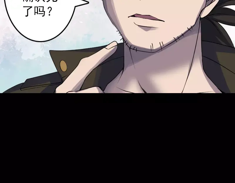 《易人奇录》第88话 炼魂之力 第10页