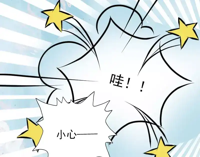 《易人奇录》第88话 炼魂之力 第48页
