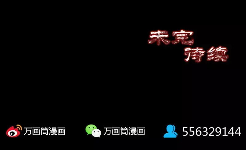 《易人奇录》第88话 炼魂之力 第83页