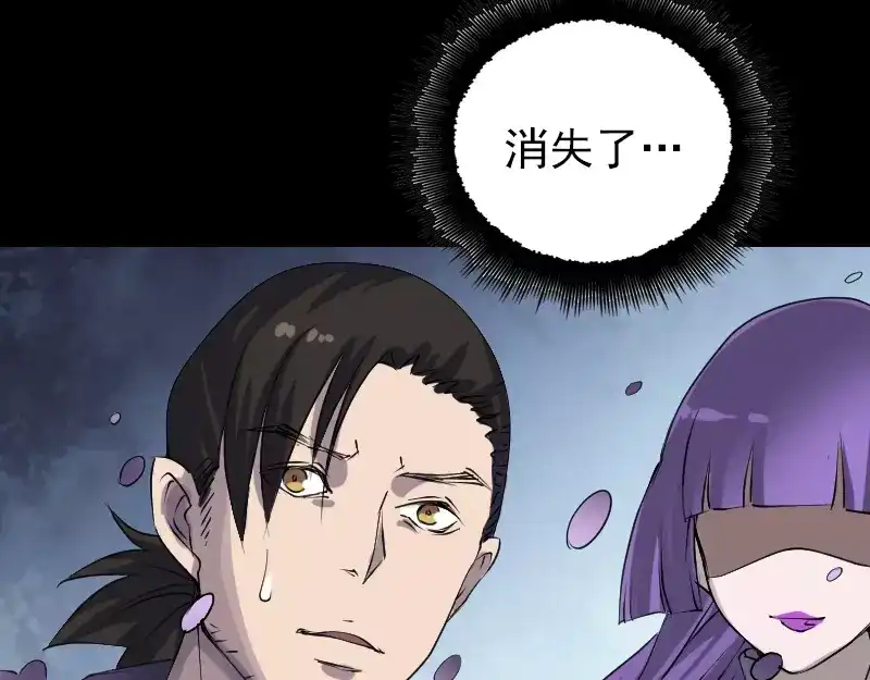 《易人奇录》第88话 炼魂之力 第38页