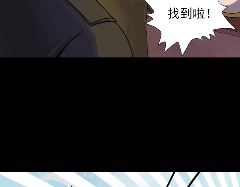 《易人奇录》第88话 炼魂之力 第47页