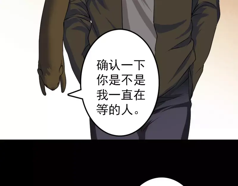《易人奇录》第88话 炼魂之力 第7页