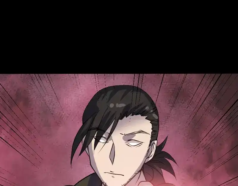 《易人奇录》第88话 炼魂之力 第80页