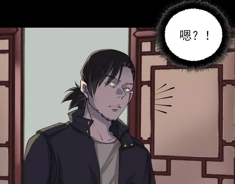 《易人奇录》第88话 炼魂之力 第22页