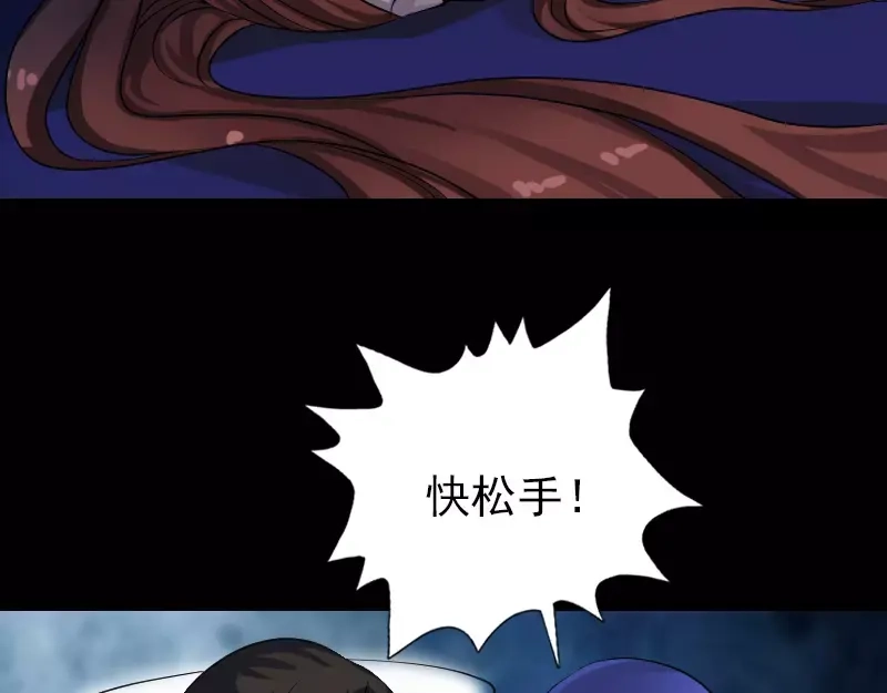 《易人奇录》第89话 熟悉的套路 第15页