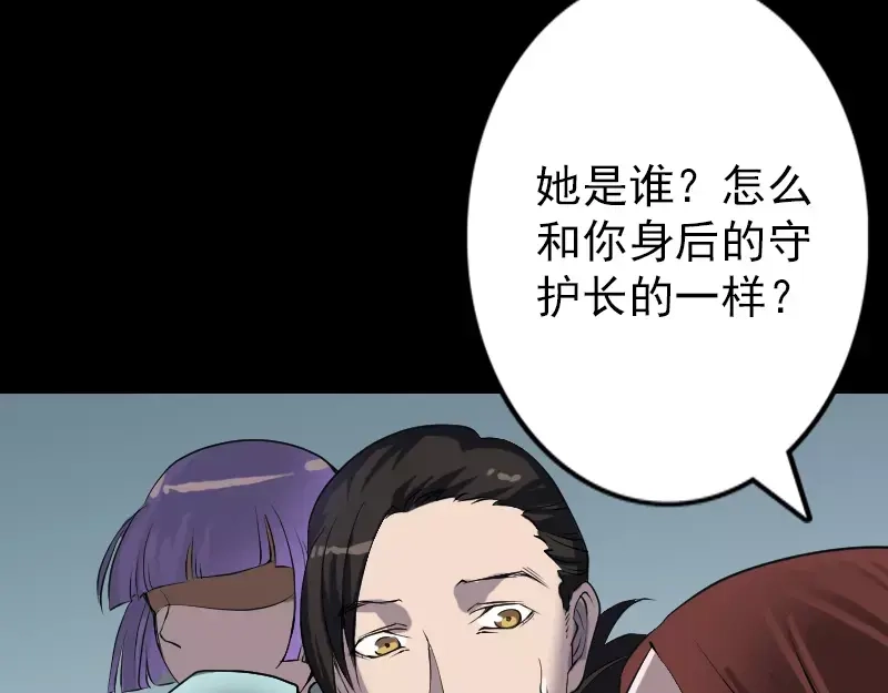 《易人奇录》第89话 熟悉的套路 第36页
