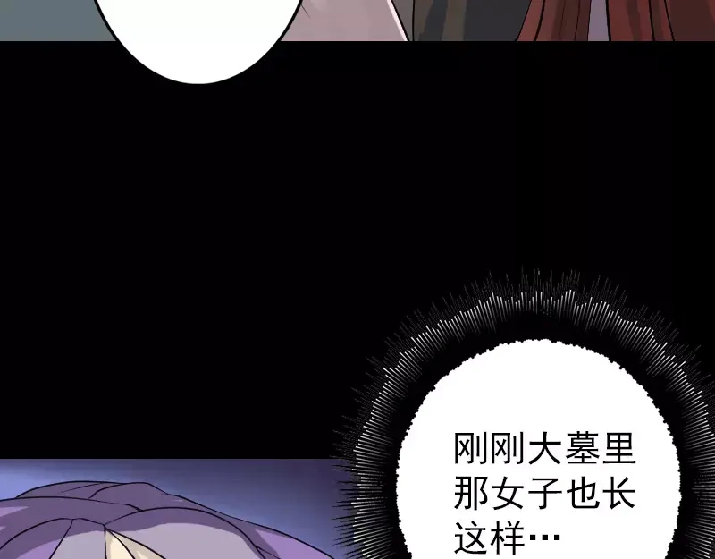 《易人奇录》第89话 熟悉的套路 第38页