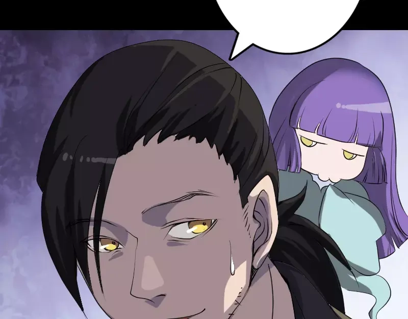 《易人奇录》第89话 熟悉的套路 第26页