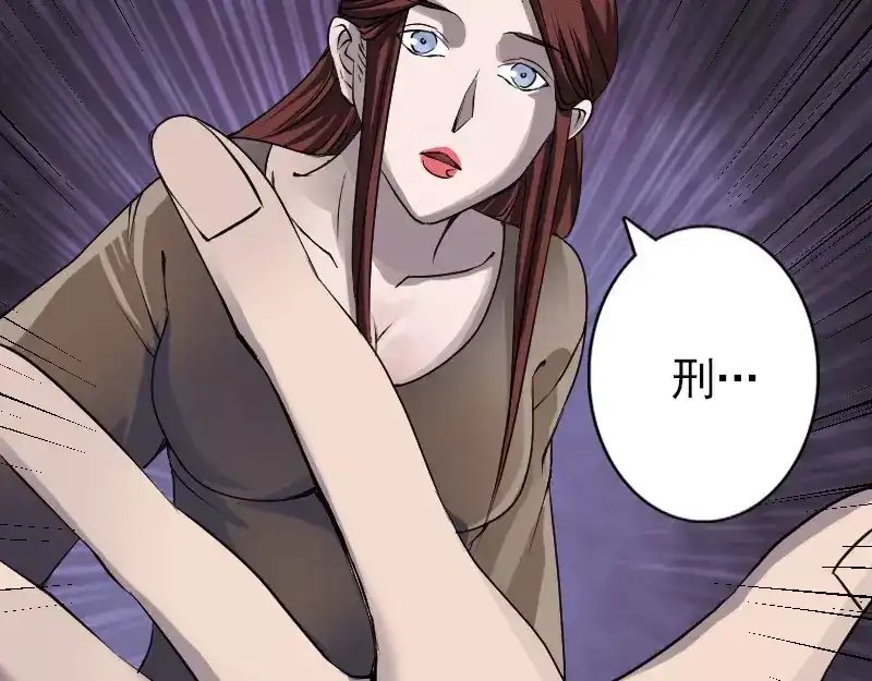 《易人奇录》第89话 熟悉的套路 第5页