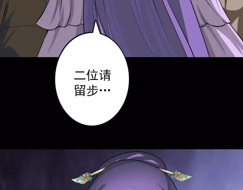 《易人奇录》第89话 熟悉的套路 第33页