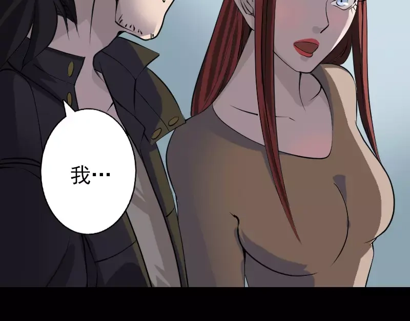 《易人奇录》第89话 熟悉的套路 第31页