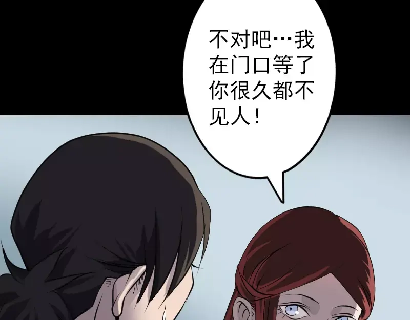 《易人奇录》第89话 熟悉的套路 第30页
