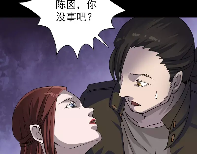 《易人奇录》第89话 熟悉的套路 第22页