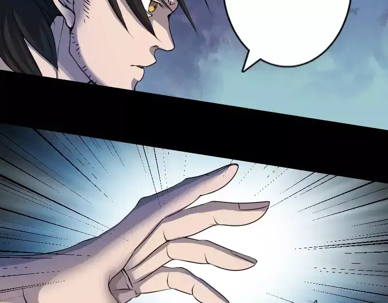 《易人奇录》第89话 熟悉的套路 第3页