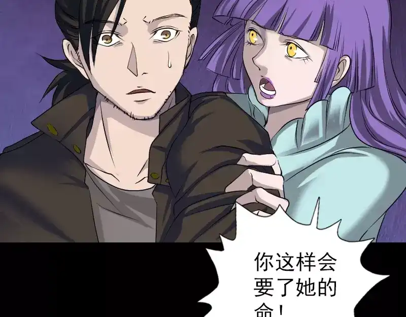 《易人奇录》第89话 熟悉的套路 第18页