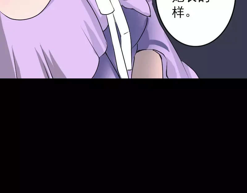 《易人奇录》第89话 熟悉的套路 第46页