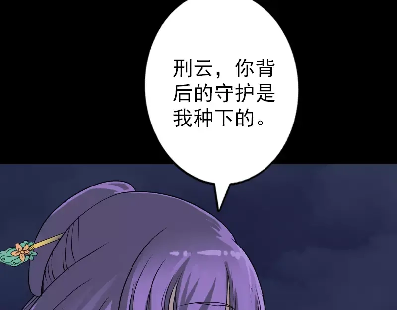 《易人奇录》第89话 熟悉的套路 第44页