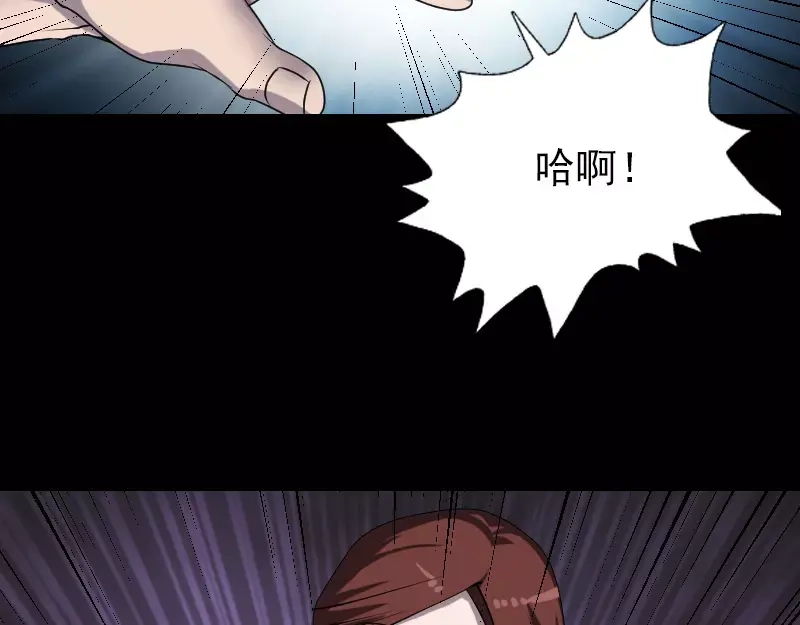 《易人奇录》第89话 熟悉的套路 第4页