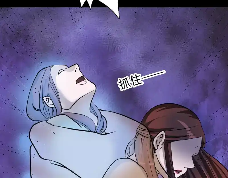 《易人奇录》第89话 熟悉的套路 第9页