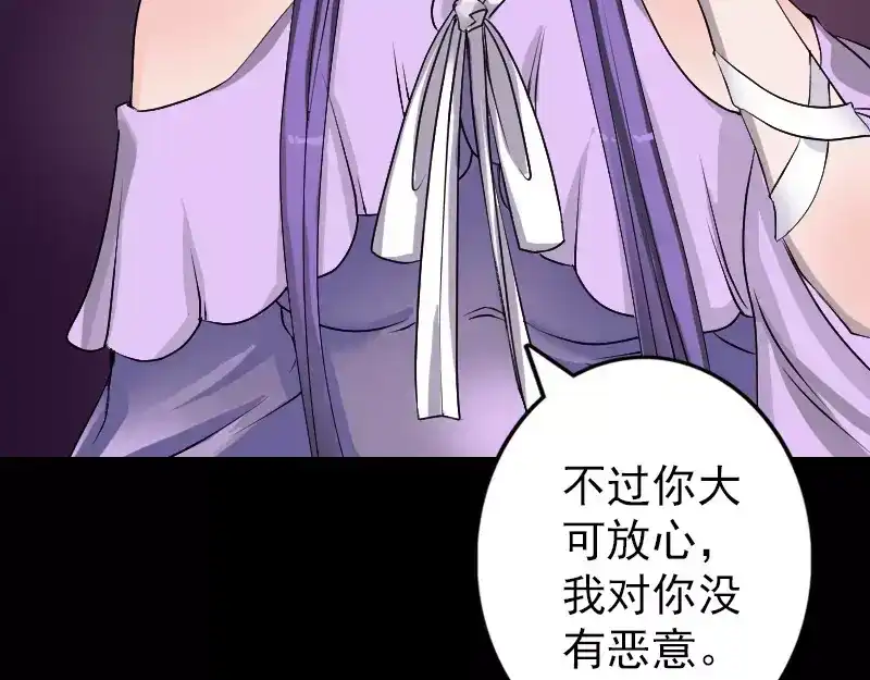 《易人奇录》第89话 熟悉的套路 第50页