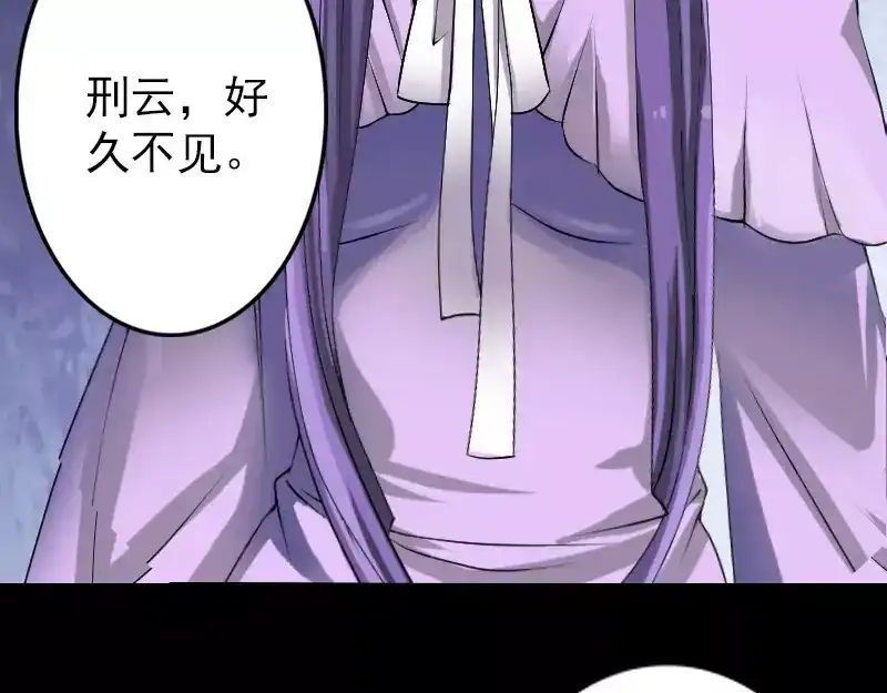《易人奇录》第89话 熟悉的套路 第35页