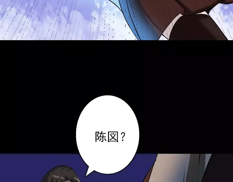 《易人奇录》第89话 熟悉的套路 第11页