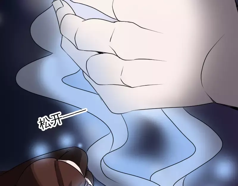 《易人奇录》第89话 熟悉的套路 第20页