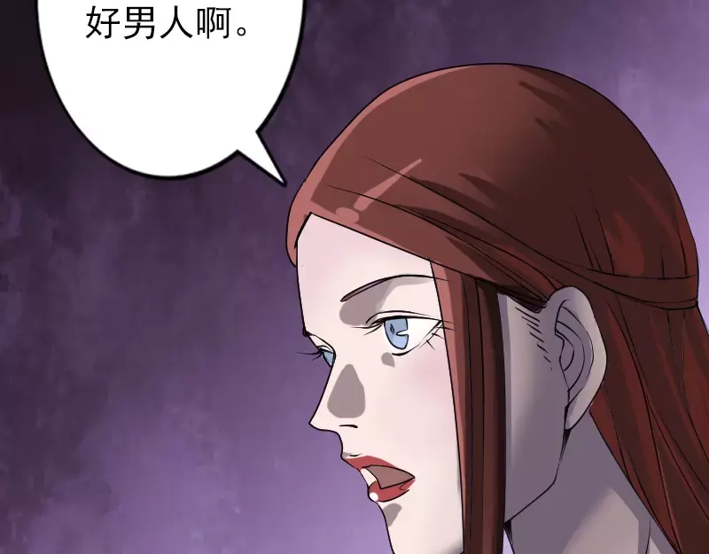 《易人奇录》第89话 熟悉的套路 第71页