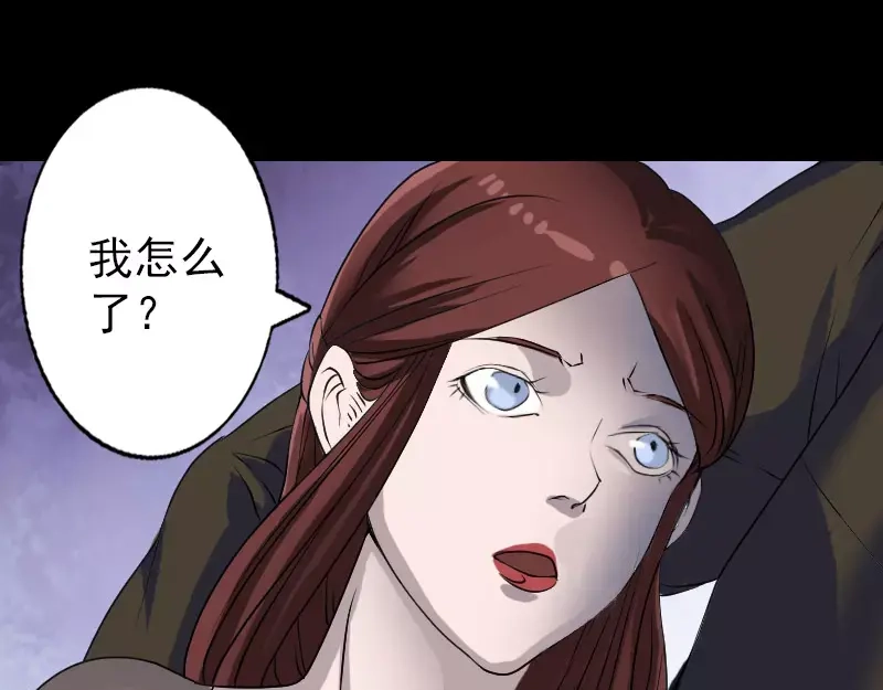 《易人奇录》第89话 熟悉的套路 第24页