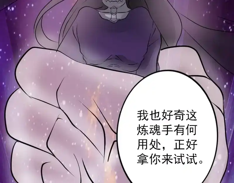 《易人奇录》第90话 不速之客 第54页